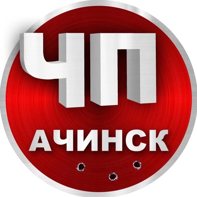 ЧП Ачинск | Новости — канал в мессенджере MAX