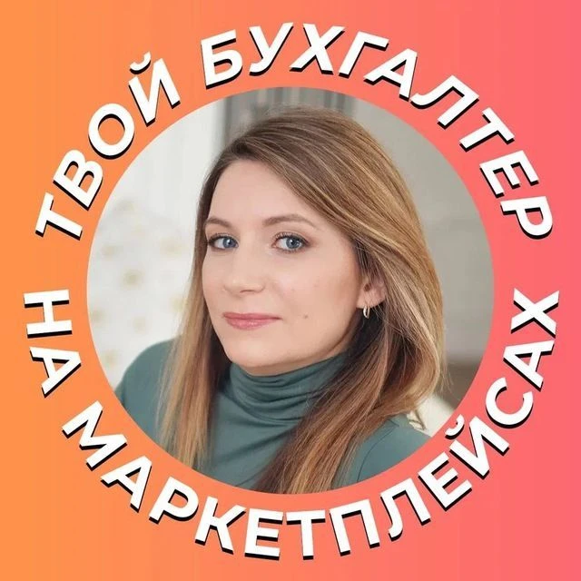Налоговый камикадзе | БухУчет на маркетах
