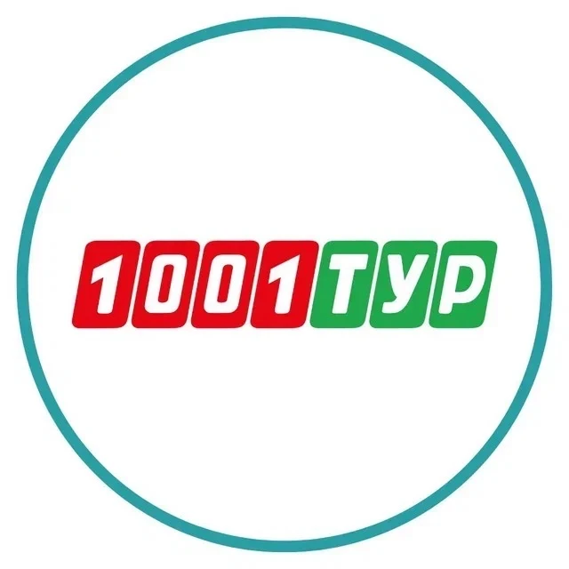 1001 Тур - Сеть турагентств — канал в мессенджере MAX