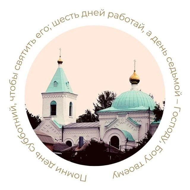 Одигитриевский храм | г. Аксай