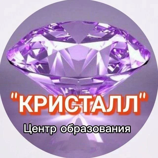 МБОУ "ЦО "Кристалл" МО г.Партизанск ПК — канал в мессенджере MAX