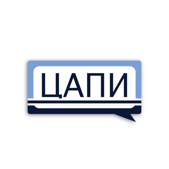 ЦАПИ — канал в мессенджере MAX