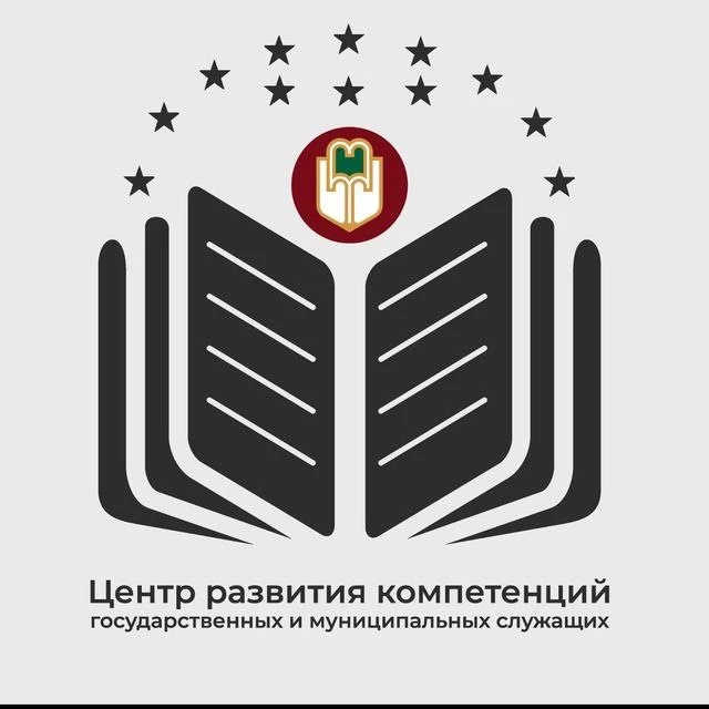 Центр развития компетенций государственных и муниципальных служащих. Республика Адыгея — канал в мессенджере MAX