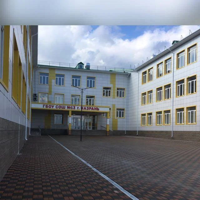 ГБОУ "СОШ N13 г. Назрань"
