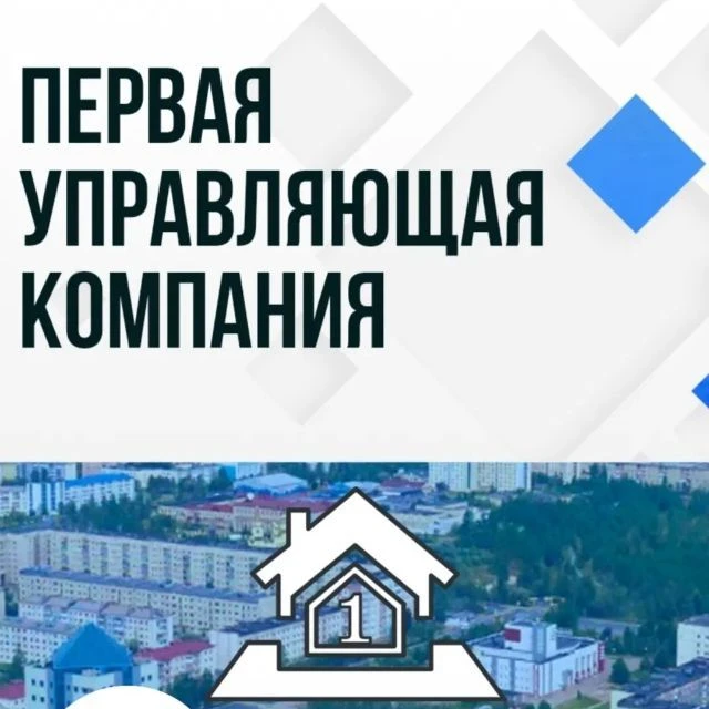 ООО "Первая управляющая компания", Розарио К.С. — канал в мессенджере MAX