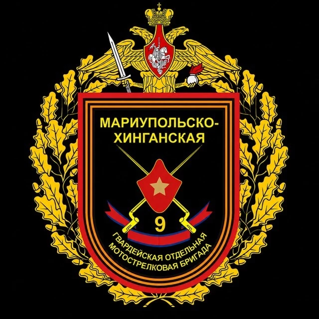 9 Бригада