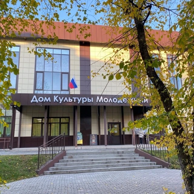 ДК «МОЛОДЁЖНЫЙ» — канал в мессенджере MAX