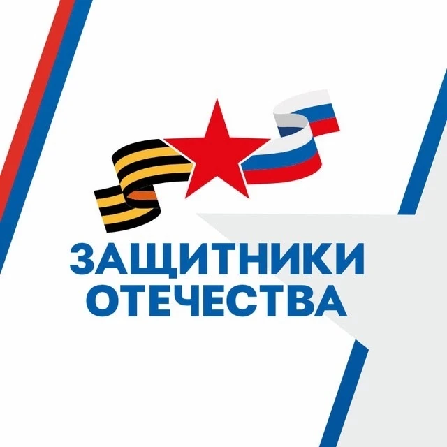 Защитники Отечества | Республика Татарстан — канал в мессенджере MAX