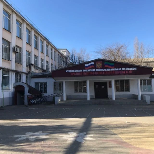 🎓МБОУ СОШ №18 им. Р. С. Рамазанова — канал в мессенджере MAX