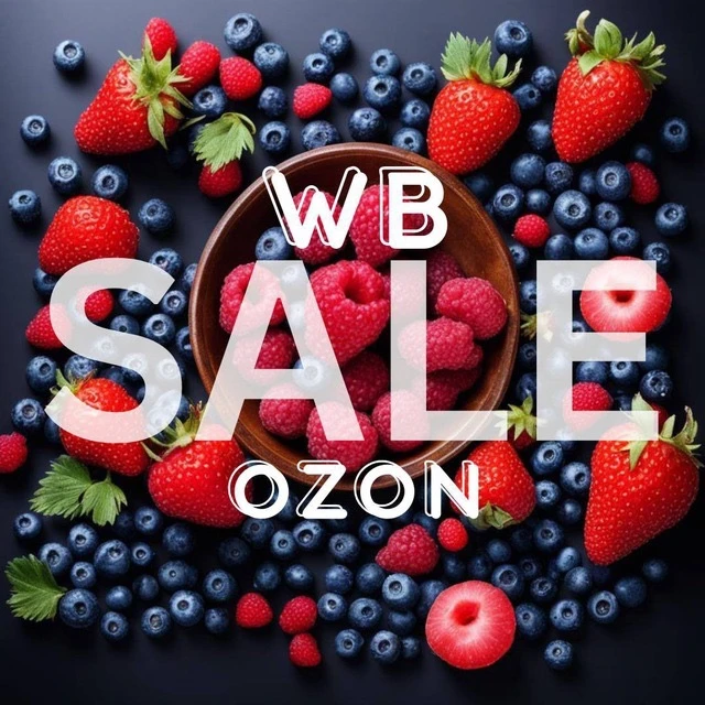 Выгодные покупки Ozon / WB / Яндекс маркет — канал в мессенджере MAX