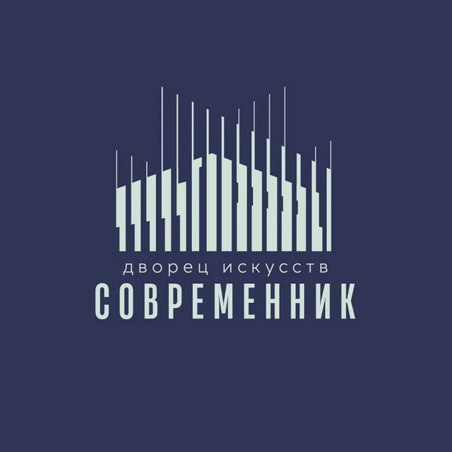 ДИ «Современник» город Стрежевой — канал в мессенджере MAX