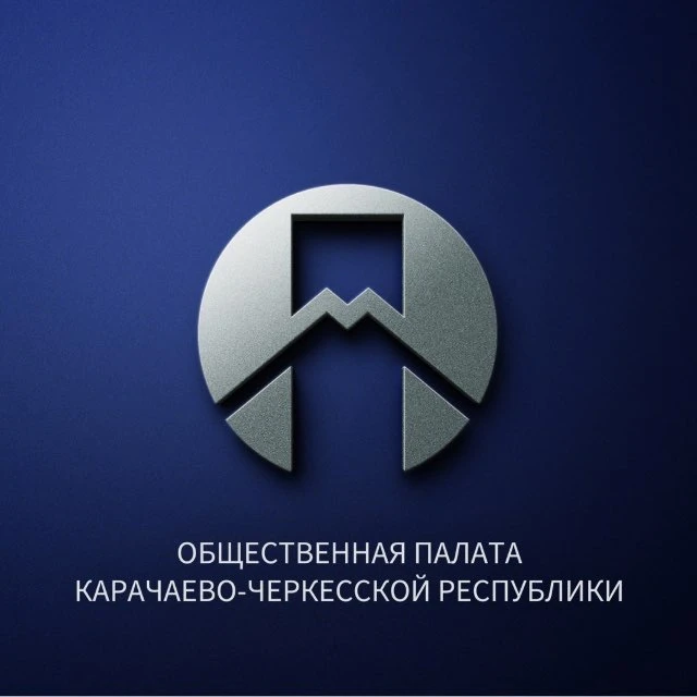 Общественная палата КЧР — канал в мессенджере MAX