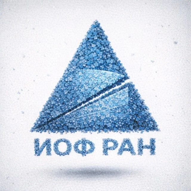 ИОФ РАН