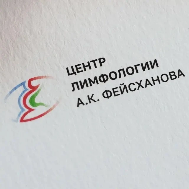 Центр лимфологии Казань — канал в мессенджере MAX