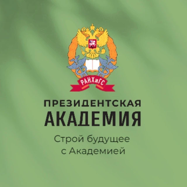 Строй будущее с Академией — канал в мессенджере MAX