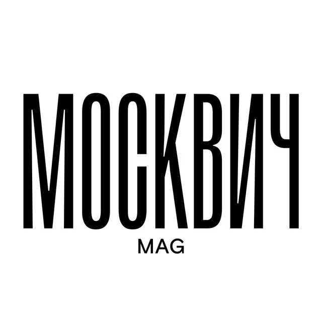 Москвич Mag — канал в мессенджере MAX