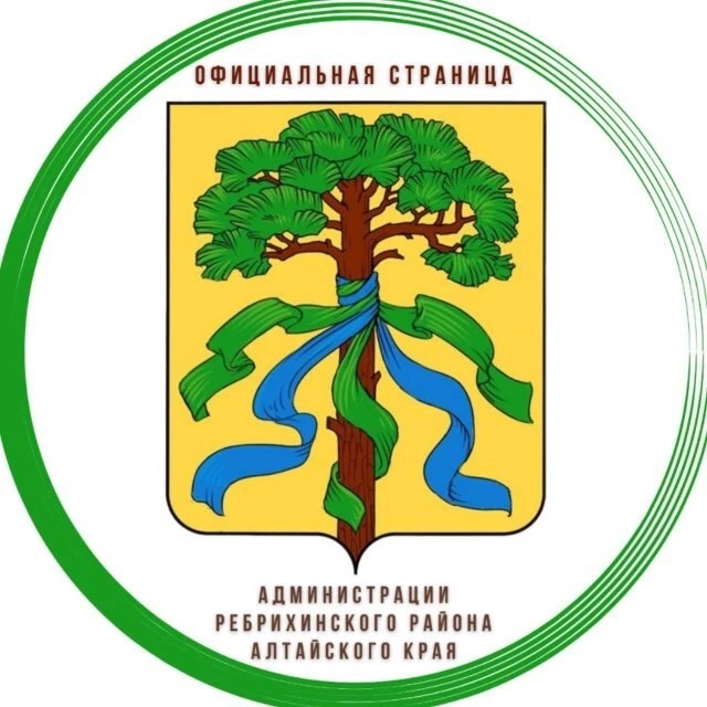 Администрация Ребрихинского района Алтайского края