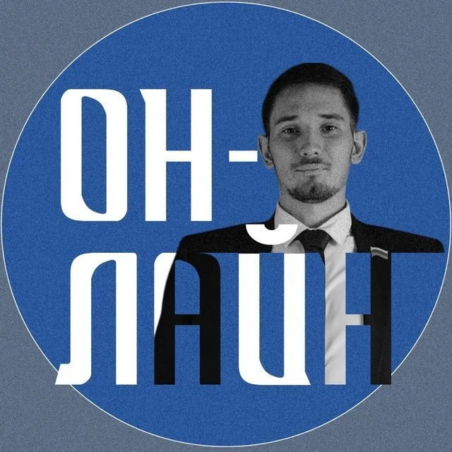 Безруков-Онлайн — канал в мессенджере MAX