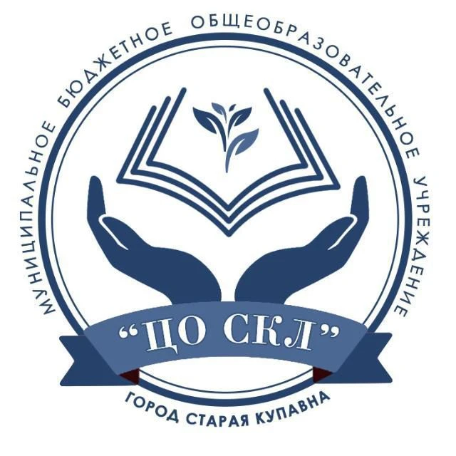 Центр образования "Старокупавинский лицей", Богородский — канал в мессенджере MAX