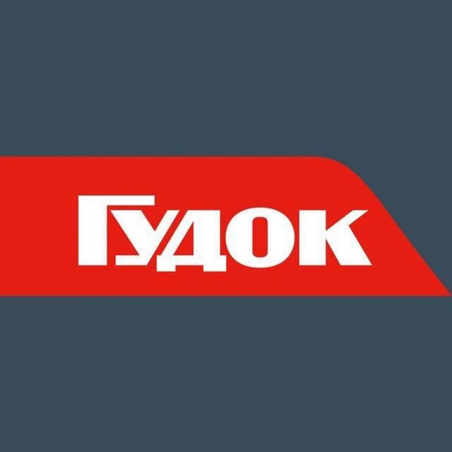 Гудок | gudok.ru | новости РЖД — канал в мессенджере MAX