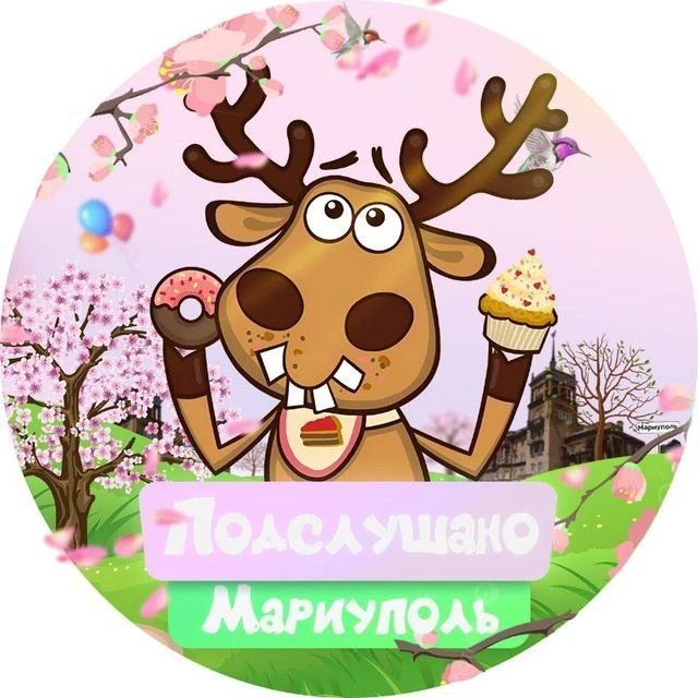 Подслушано Мариуполь — канал в мессенджере MAX