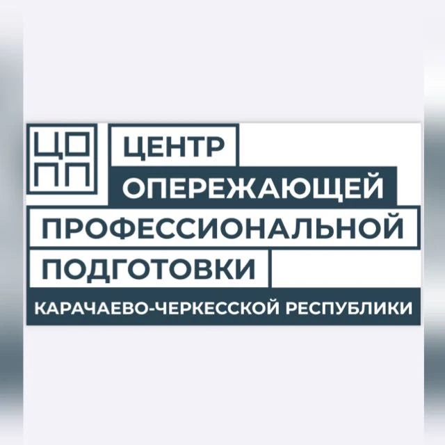ЦОПП КЧР — канал в мессенджере MAX