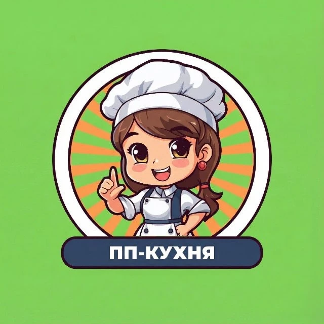ПП-Кухня — канал в мессенджере MAX