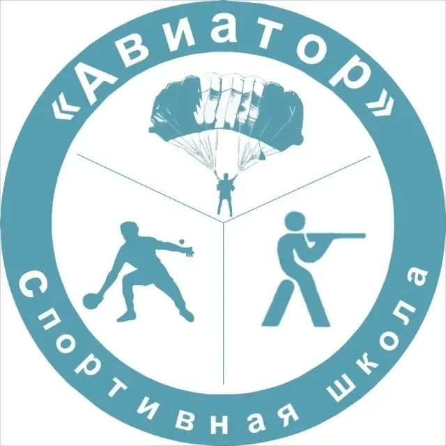 МБУ ДО "Спортивная школа "Авиатор"