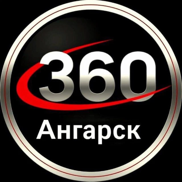 Новости 360 Ангарск — канал в мессенджере MAX