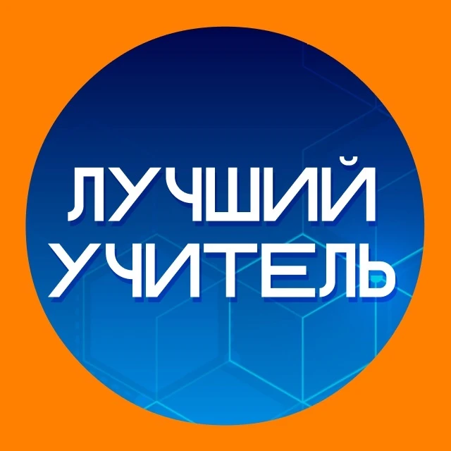 Комус для педагогов — канал в мессенджере MAX