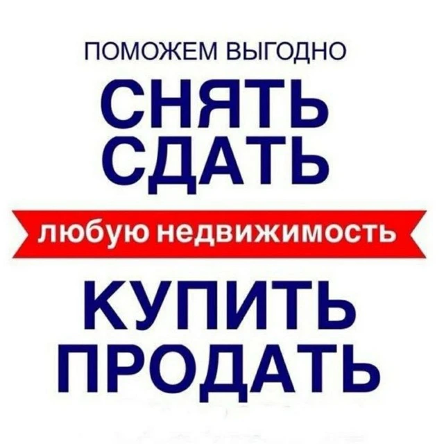 Недвижимость Донецк ДНР — канал в мессенджере MAX