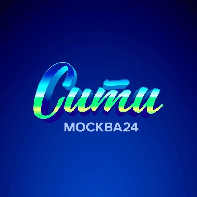 Сити x М24 — канал в мессенджере MAX