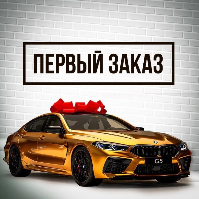 Авто из Китая, Японии и Кореи | ПЕРВЫЙ ЗАКАЗ — канал в мессенджере MAX