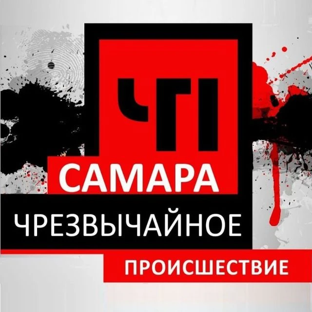 ЧП САМАРА — канал в мессенджере MAX