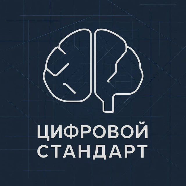 Цифровой стандарт | AI × Строительство × ИЖС