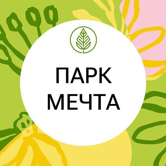 Парк "Мечта" | Селятино