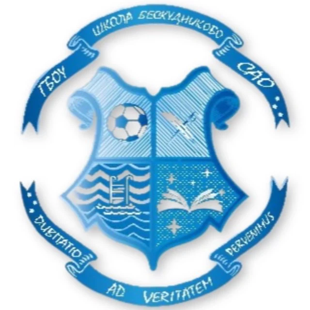 Школа Бескудниково