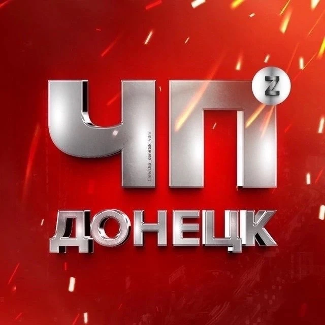 ЧП Донецк — канал в мессенджере MAX
