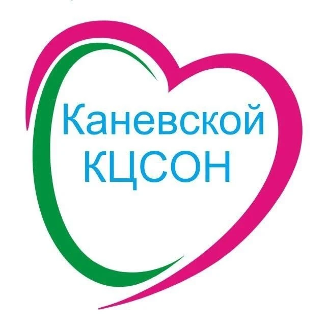 ГБУ СО КК "Каневской КЦСОН" — канал в мессенджере MAX