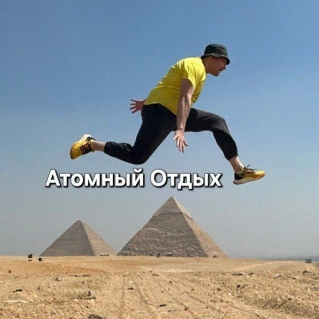 Экскурсии Египет | Каир | Александрия | Луксор | Аламейн — канал в мессенджере MAX