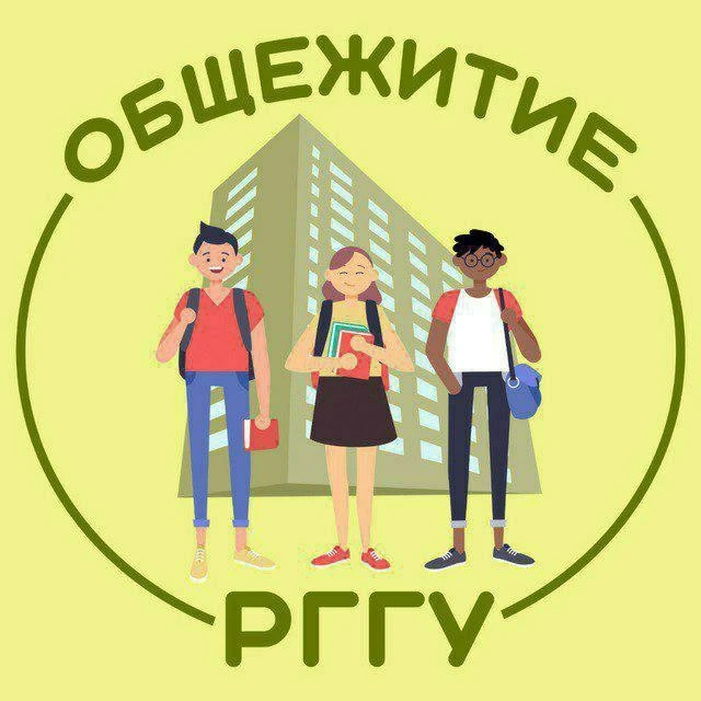 Общежитие РГГУ: Миусская