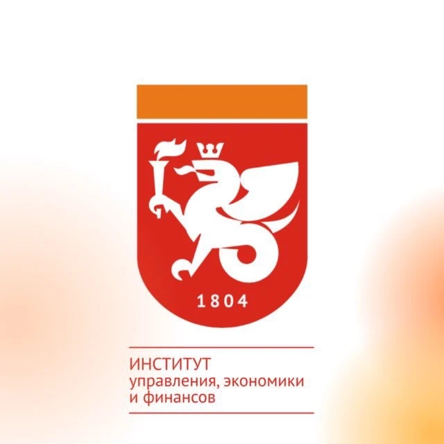 Институт управления, экономики и финансов КФУ — канал в мессенджере MAX