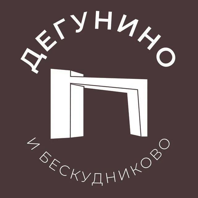 Дегунино и Бескудниково 24/7 • САО