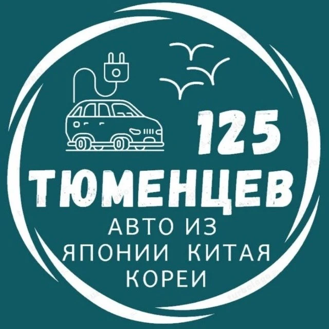 Тюменцев_125 🇯🇵&🇰🇷&🇨🇳 — канал в мессенджере MAX