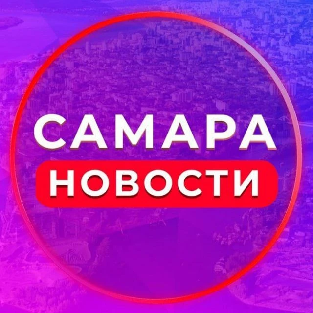 САМАРА — канал в мессенджере MAX