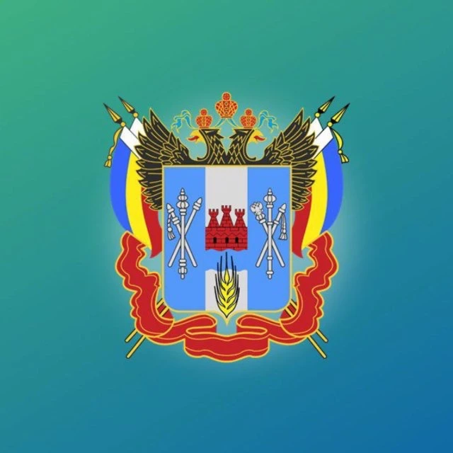 Министерство строительства Ростовской области