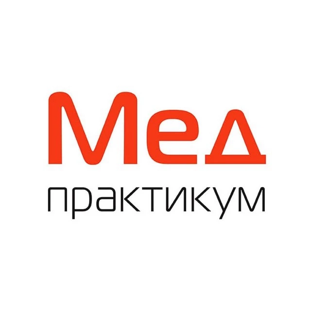 Мед-практикум — канал в мессенджере MAX