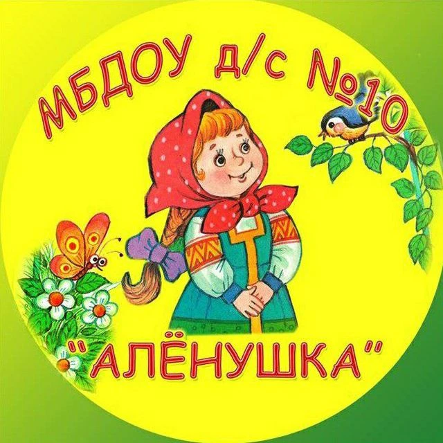 Детский сад Аленушка Геленджик