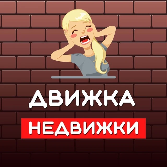 Лиды по недвижимости ❤️