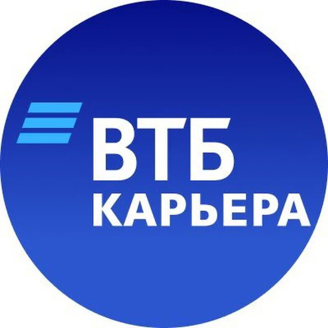 Карьера в ВТБ — канал в мессенджере MAX